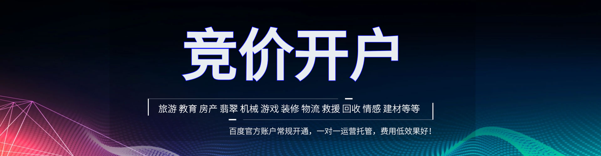 开鲁百度充值返点