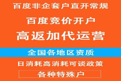 信息流广告开户常见问题解答